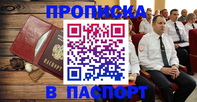 временная регистрация гарантия в Катав-Ивановске