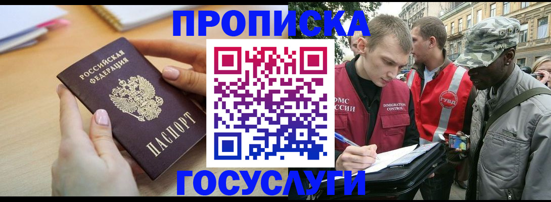 временная регистрация надежно в Катав-Ивановске