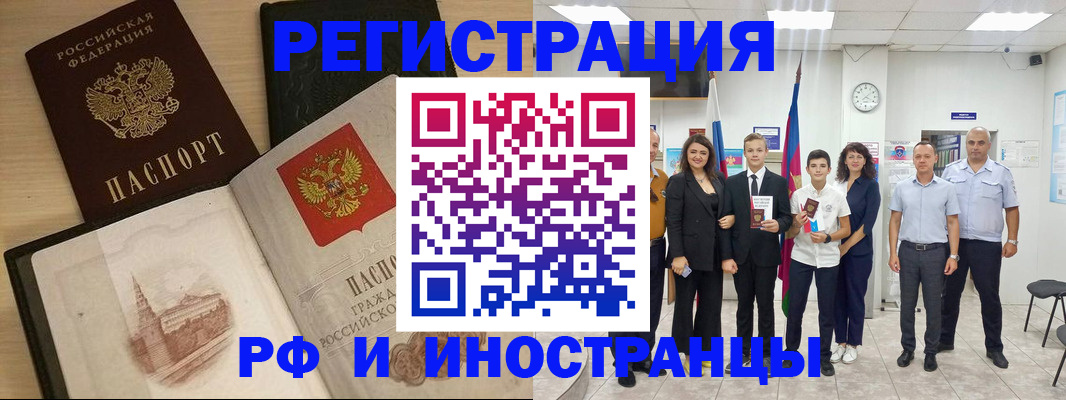 прописка поиск в Катав-Ивановске